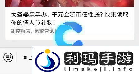 王者荣耀2023年10月21日微信每日一题答案分享