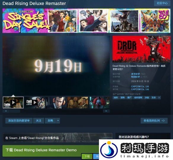 丧尸围城
