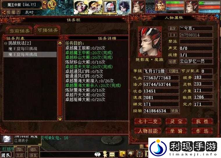 大话西游手游,卓越魔王窟中殿打法全攻略
