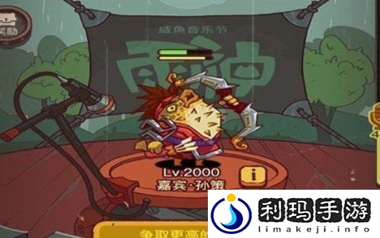 咸鱼雨神音乐节阵容搭配攻略