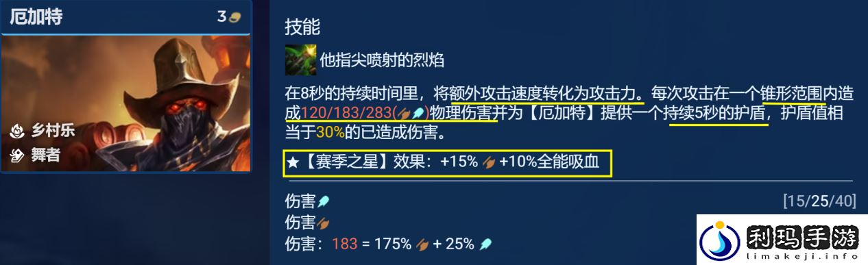 金铲铲之战S10乡村音乐厄加特装备搭配攻略
