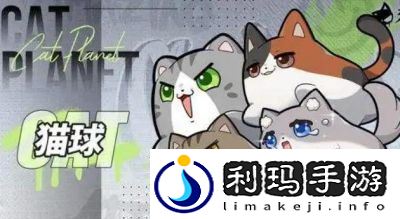 2024年猫之城兑换码分享及猫之城礼包兑换码大全