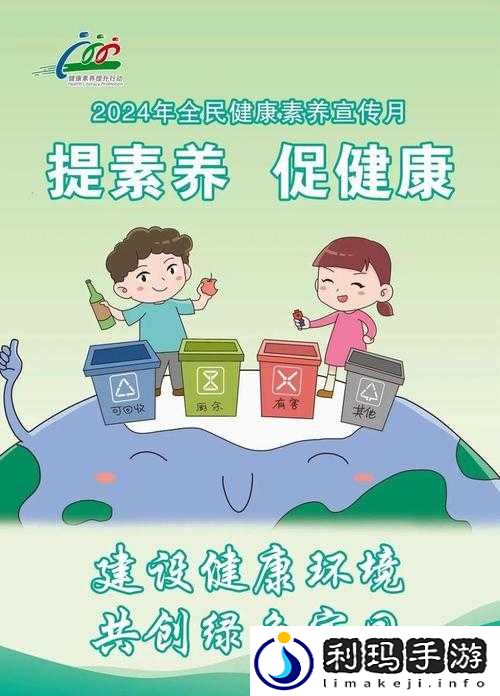 全民健康:洗出健康好身体