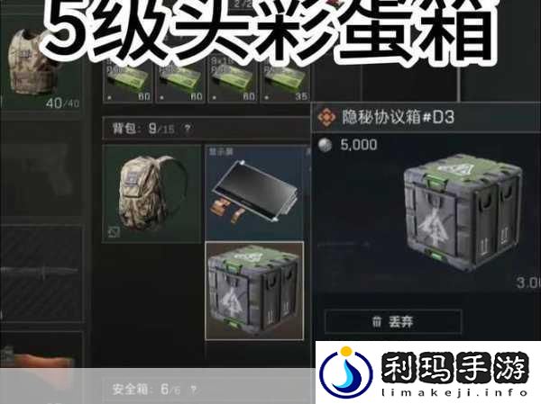 三角洲行动