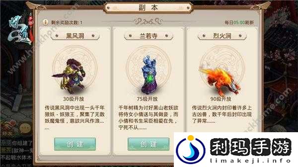 问道手游90级全新副本烈火涧,全面攻略助你轻松通关