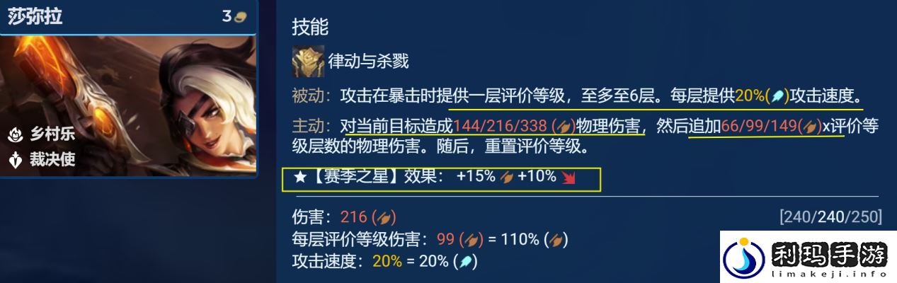 金铲铲之战S10乡村音乐厄加特装备搭配攻略