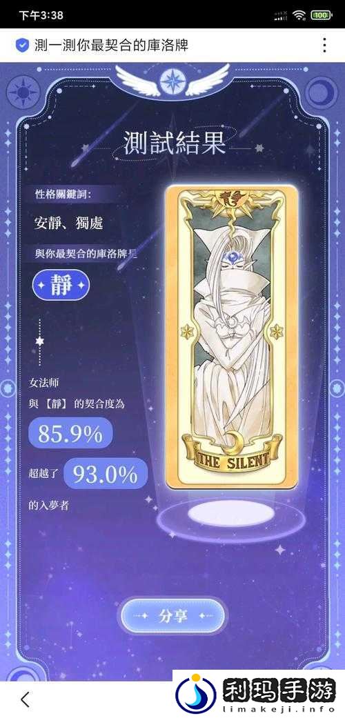 乖离性百万亚瑟王武者风光龙技能分析
