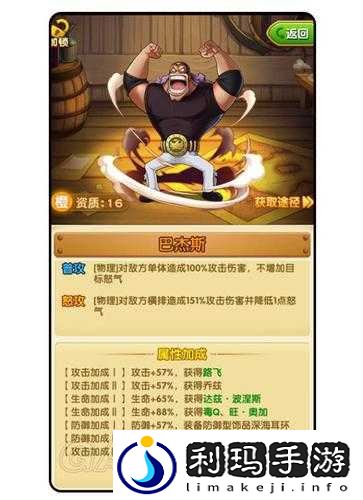航海王强者之路巴杰斯培养解析