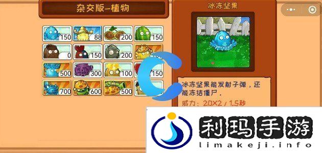 植物大战僵尸杂交版微信小程序入口位置