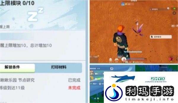 创造吧！我们的星球清醒值恢复方法