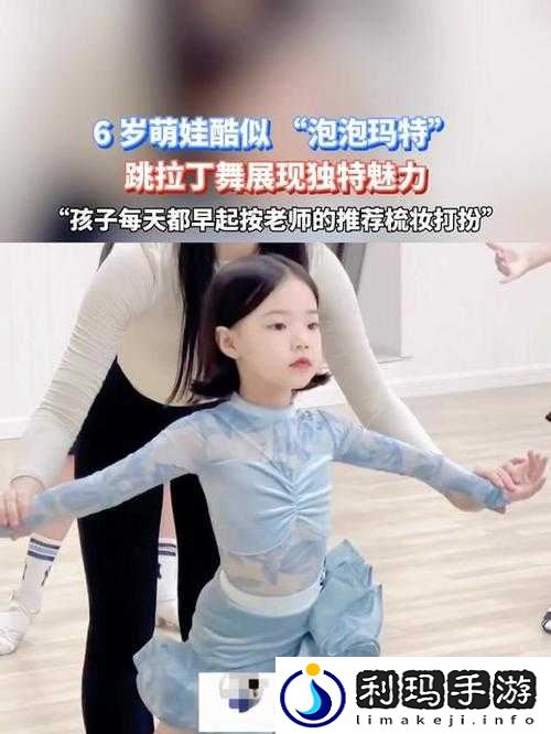 小女孩rapper 仙踪林台:展现独特音乐风格与魅力
