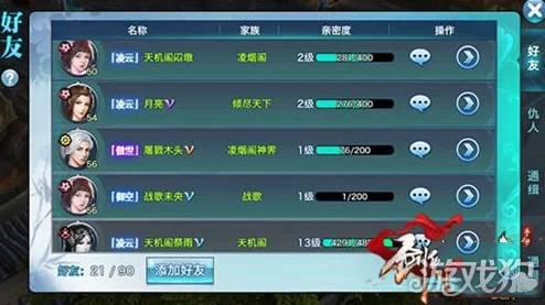 剑侠情缘手游