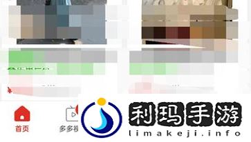 拼多多ID号查询位置攻略教你如何搭配