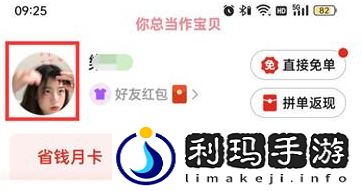 拼多多ID号查询位置攻略教你如何搭配
