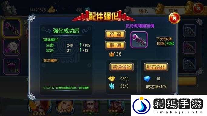 勇者大冒险,配件属性优选策略大揭秘