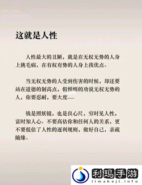 白洁高义篇:一个关于人性与道德的故事