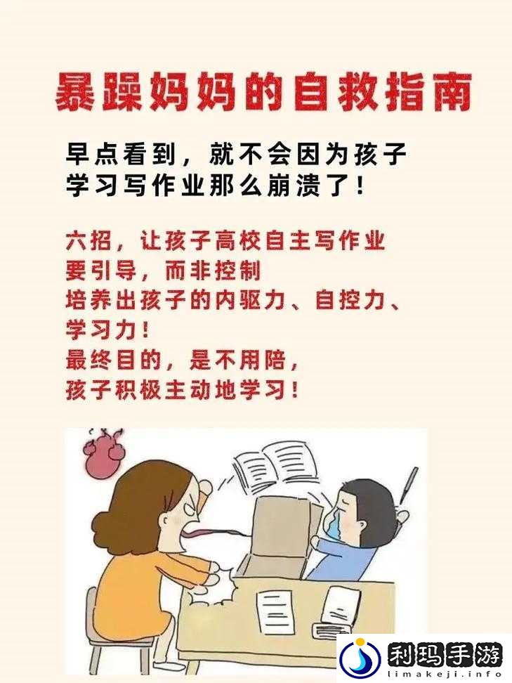 写作业错一题就插一下:一种特殊的教育方式?