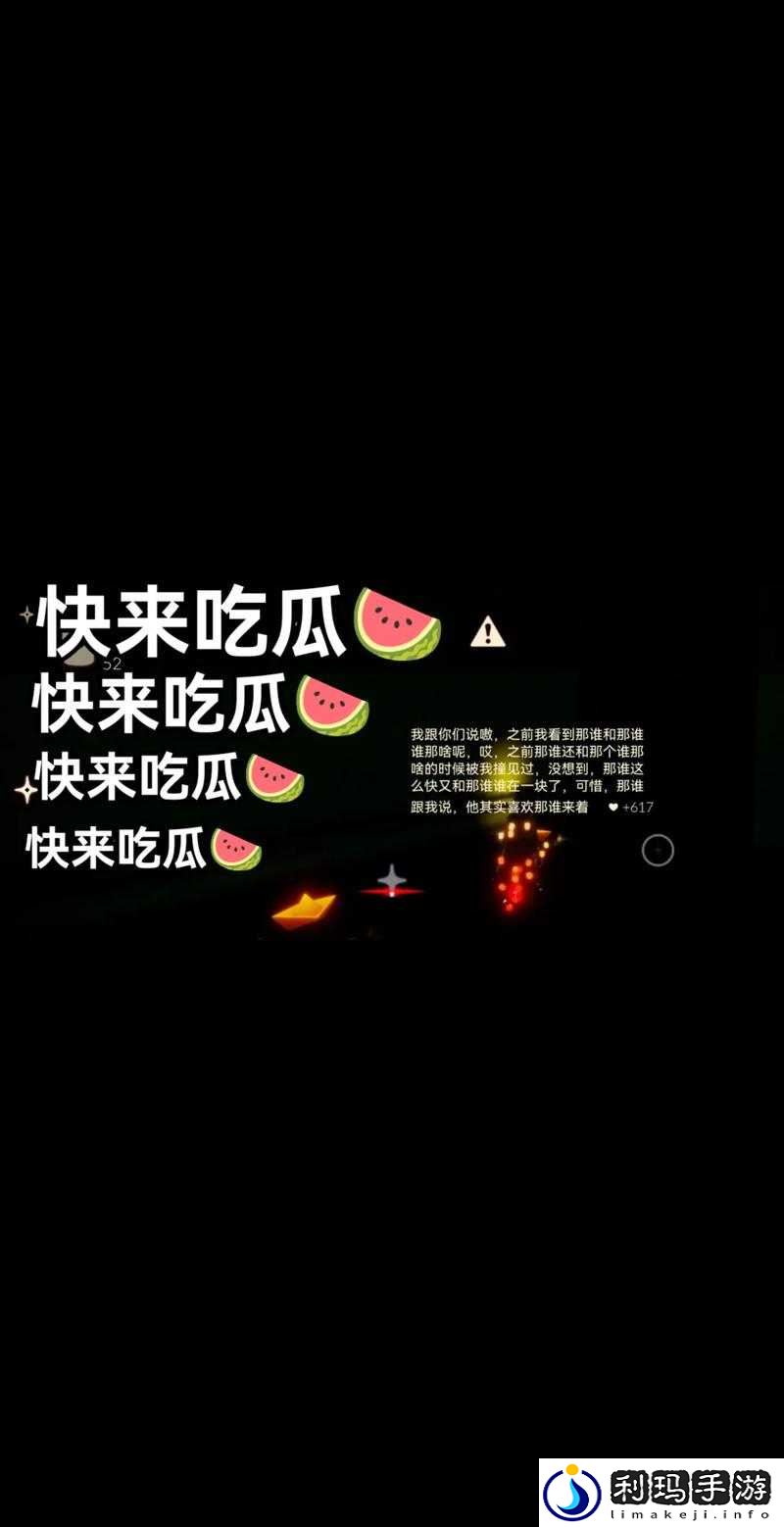 155fun 吃瓜爆料最新热点:带你深挖不为人知的内幕