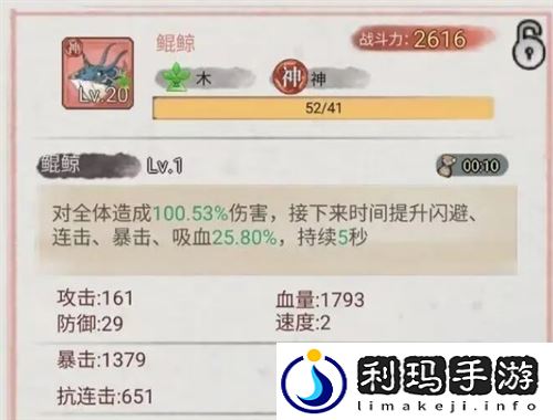 斗兽至高天红色神宠技能强度