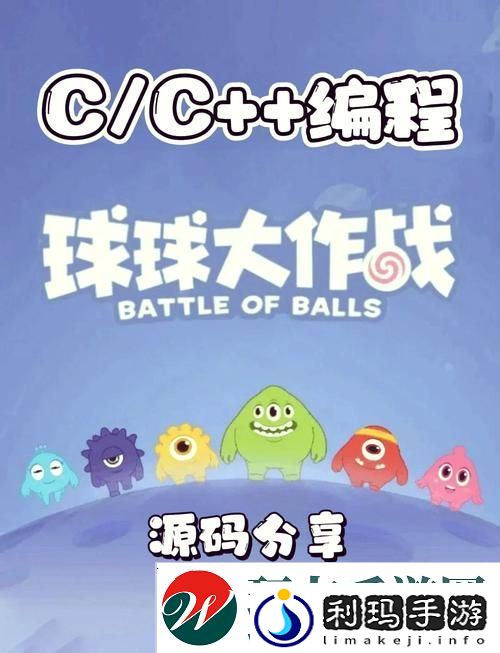 球球大作战高级技巧有哪些