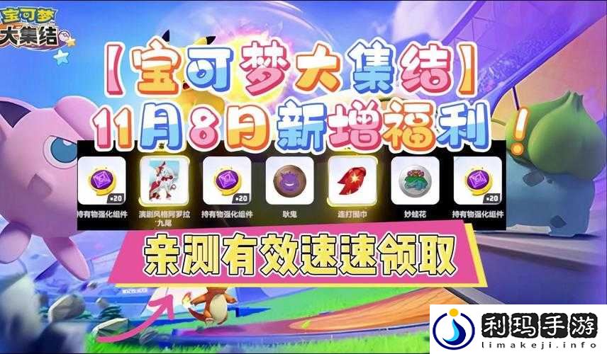 口袋妖怪起源8月11日新服新区活动盛大开启