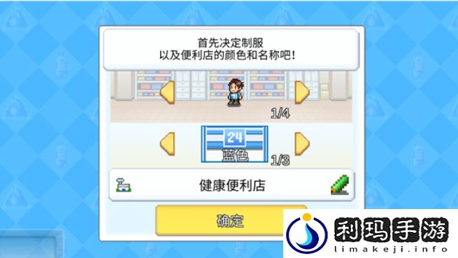 便利店开业日记公测时间