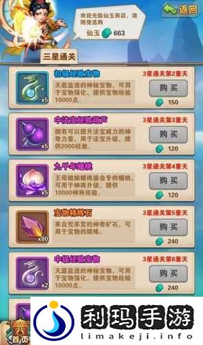 少年西游记,仙玉获取与仙玉商城玩法深度解析