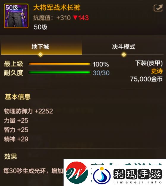 地下城与勇士起源