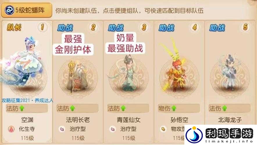 梦幻西游手游化生寺,宝石搭配方案全解析