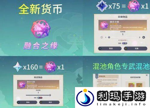 原神4.5混池是什么意思