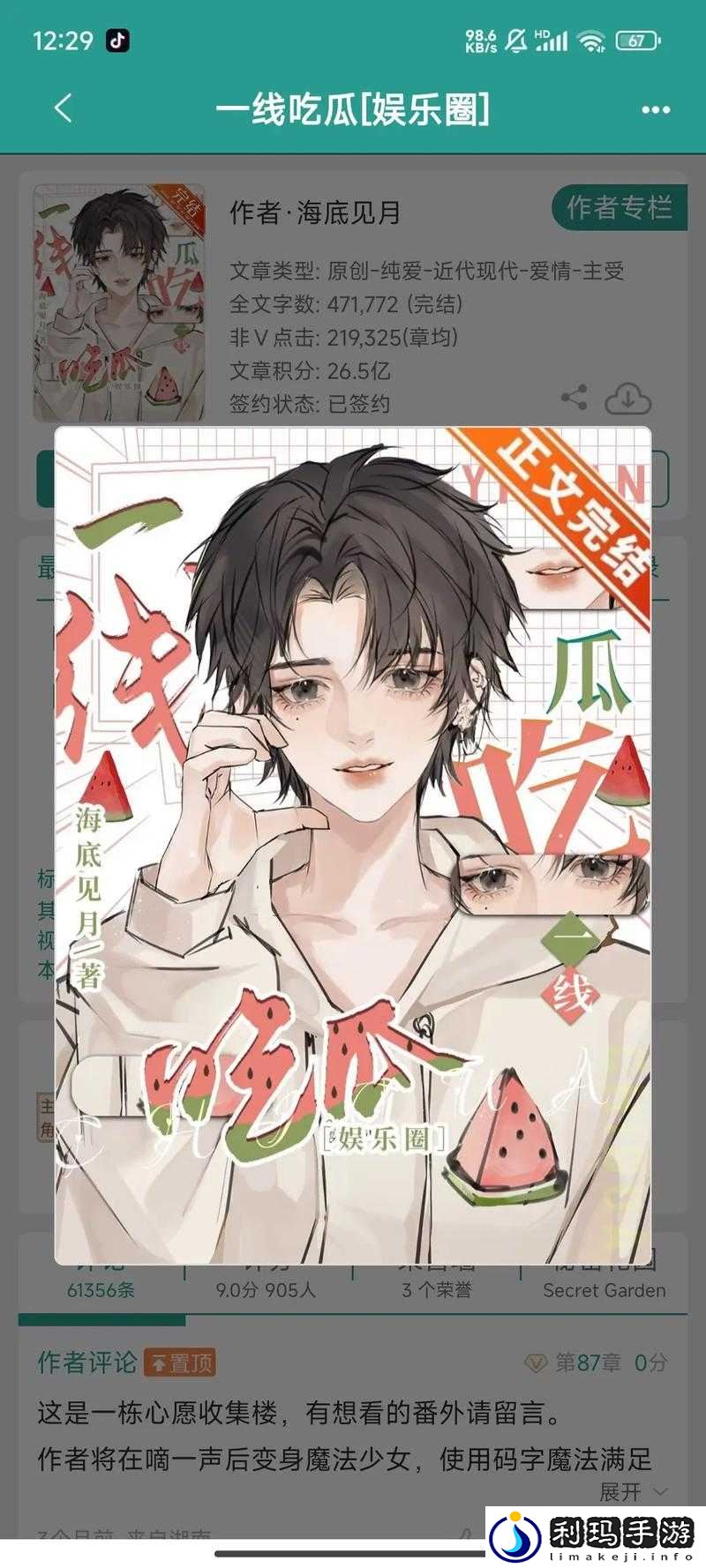 五一吃瓜网网页版今日吃瓜黑料:娱乐圈最新猛料揭秘