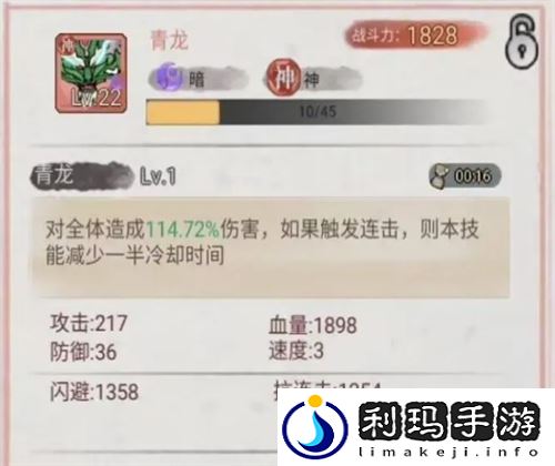 斗兽至高天红色神宠技能强度