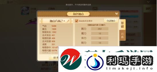 梦想新大陆攻略大全