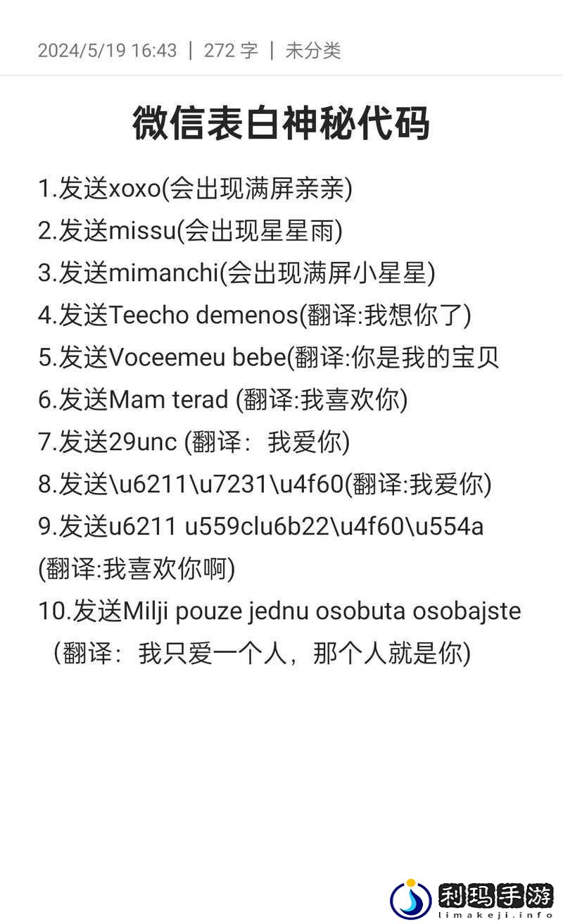 6x6x6x6x6x6x 任意槽 2024:这串神秘代码背后的故事与意义探寻