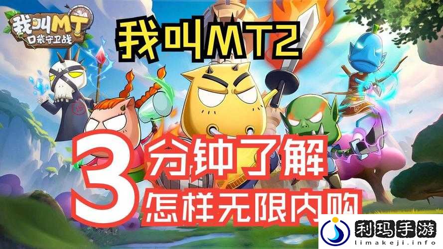 我叫MT3挂机防止被系统踢下线的方法分享