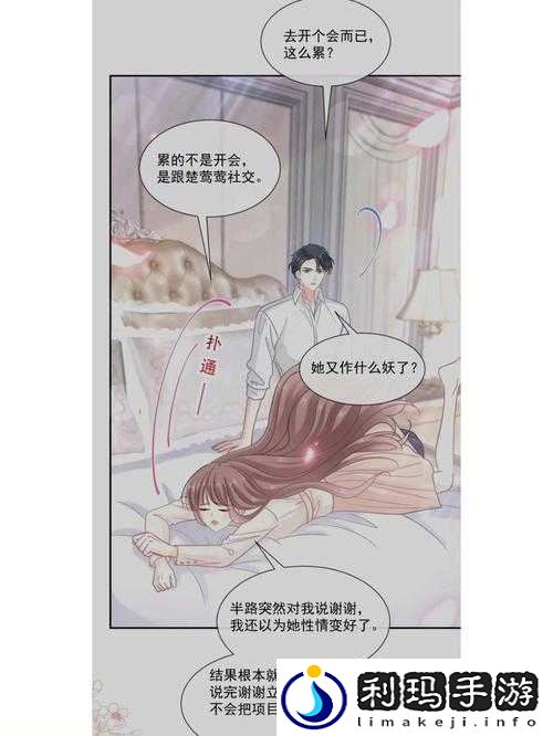 爱火难酎43 话乖乖听主人的话:情感的纠葛与服从