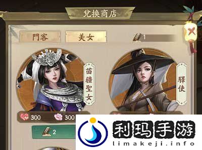 叫我大掌柜苗疆圣女怎么获得