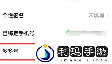 拼多多ID号查询位置攻略教你如何搭配