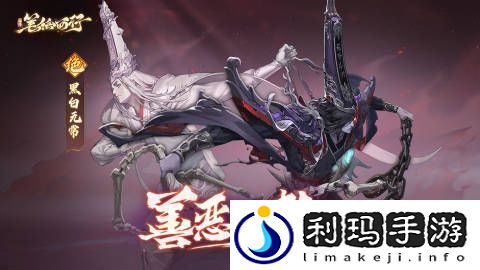 西游笔绘西行8月23日限时招募概率提升轮替公告