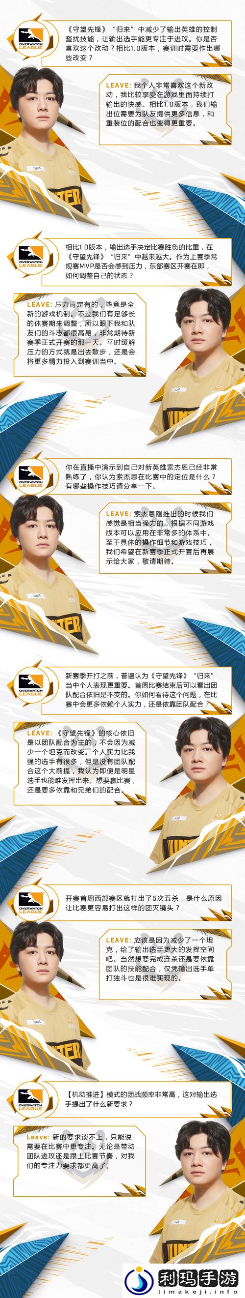 守望先锋北美战队风云录,EnVyUs稳居第一的背后