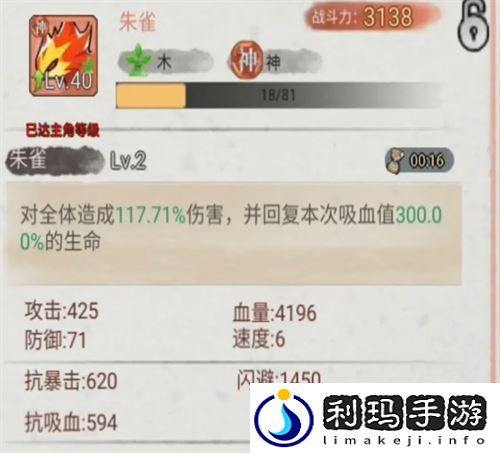 斗兽至高天红色神宠技能强度