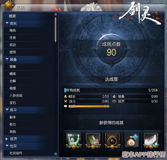 剑灵传说
