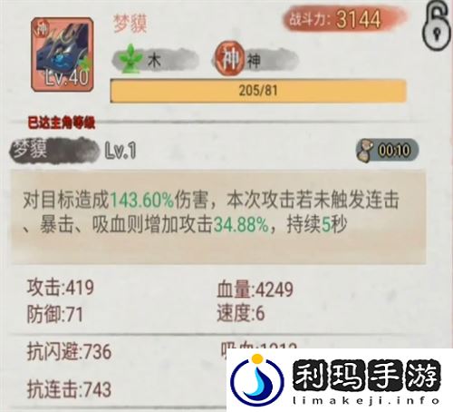 斗兽至高天红色神宠技能强度