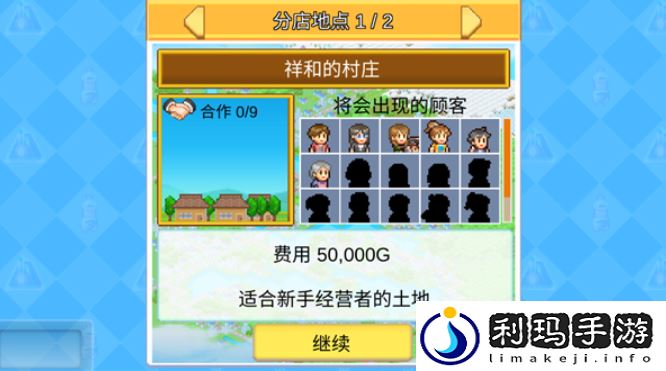 便利店开业日记公测时间