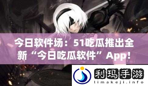 51 吃瓜北京朝阳群众热心吃瓜:这些群众为何如此爱吃瓜
