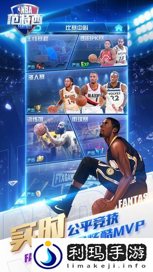 手机篮球游戏3v3手游推荐