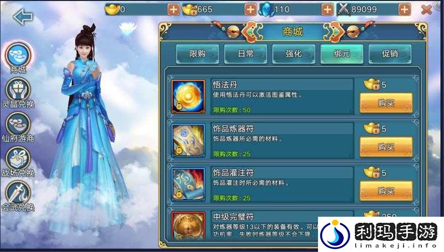 青云志手游创建角**面公开,开启仙侠世界的奇幻之旅