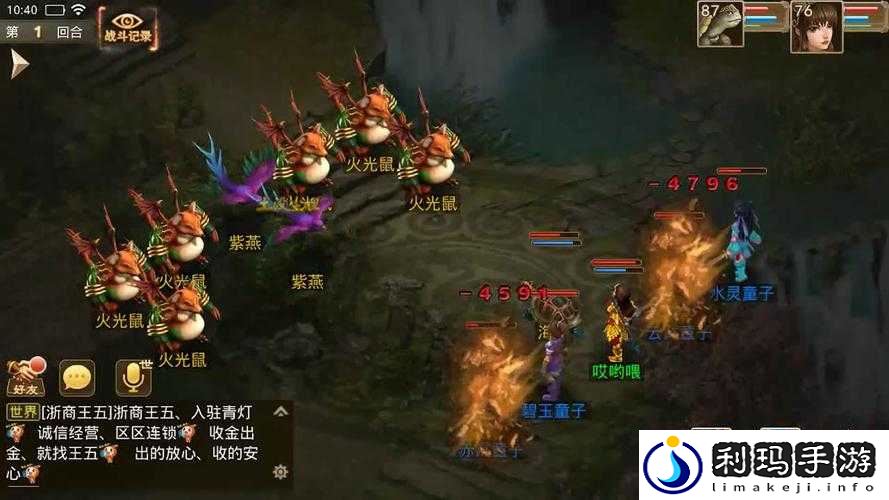 问道手游火光鼠属性技能图鉴的深度解析与高效管理