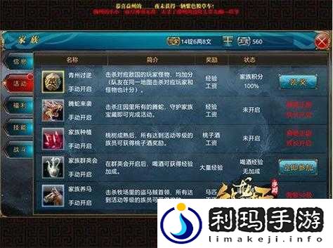 御龙在天手游日常活动斩龙脉,高效技巧大揭秘