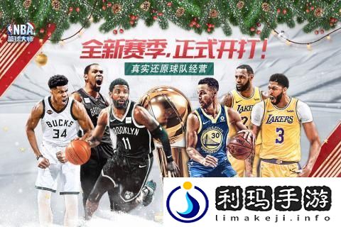 手机篮球游戏3v3手游推荐
